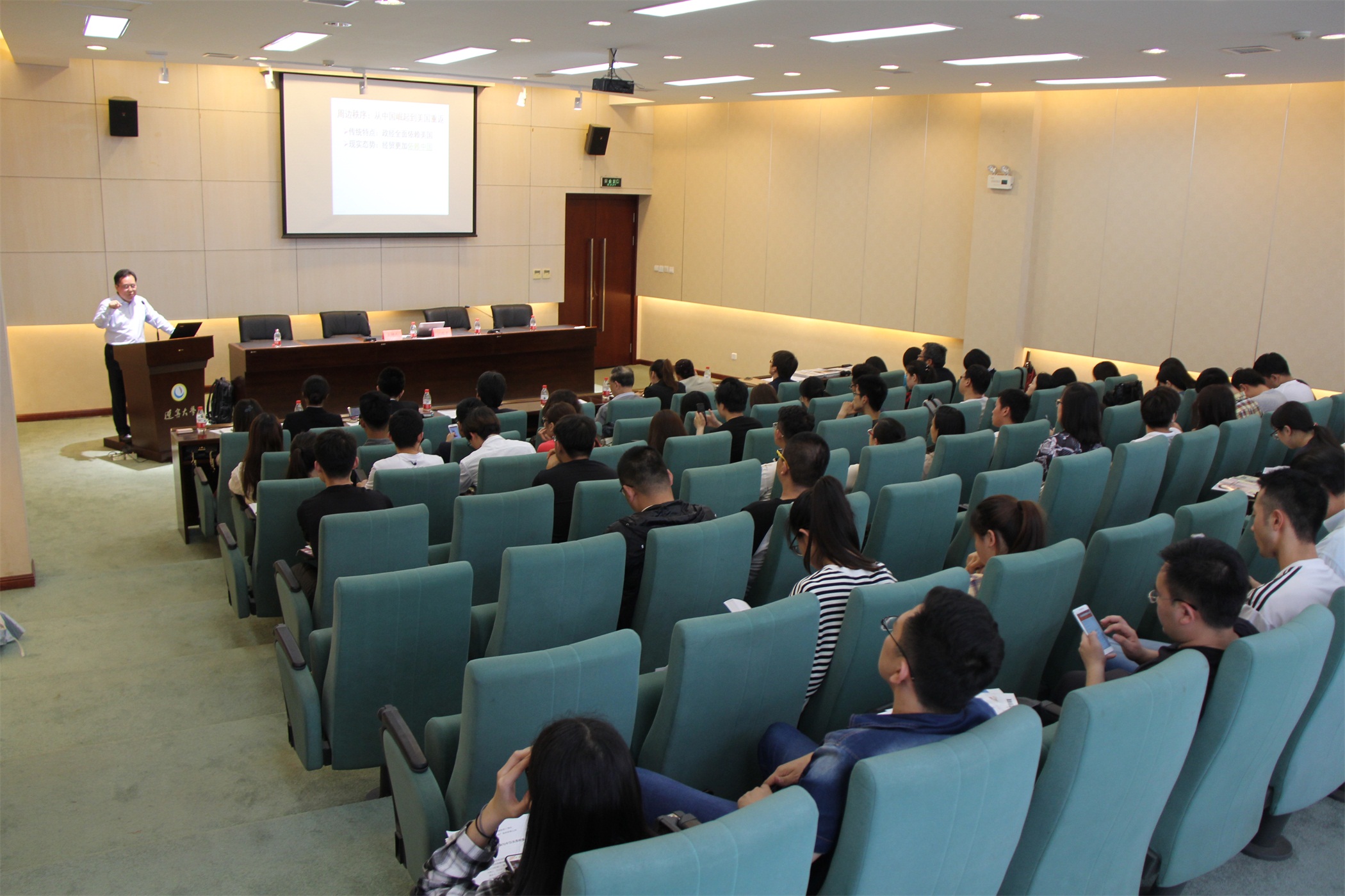 辽宁大学日本研究所崔岩教授进行了点评,讲座在亲切的气氛中圆满完成.